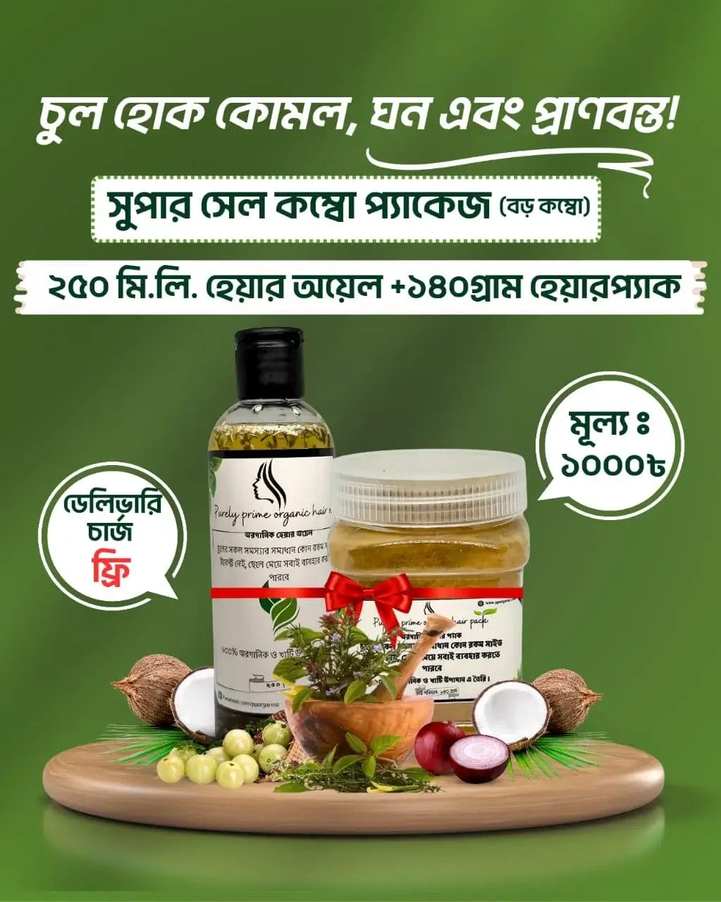 Product: বড় কম্বো